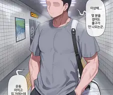 공포의 8번 출구 .manwha