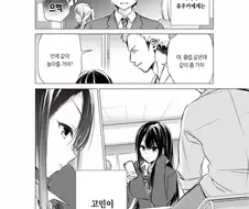 뒷자리 여자애가 거북한 만화.manhwa