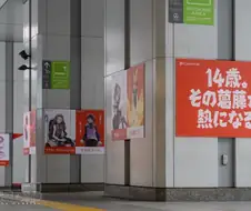 일본 ott 14주년 광고
