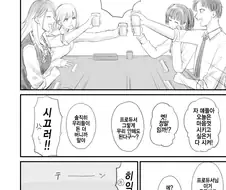 @) 스트레이라이트랑 크리스마스 회식.manwha