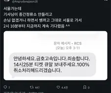 고속버스가 빠르게 가는 방법