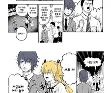 여친을 가챠로 뽑을 수 있는.manhwa
