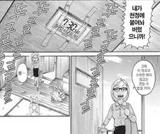 [괴짜가족]이소룡 선생을 깨우는 여선생
