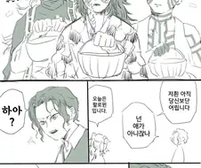 귀멸)할로윈을 맞이한 상현들.manga