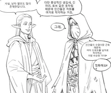 baalbudy)남자엘프.manhwa