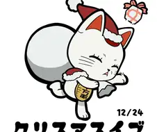 단다단) 산타 터보할멈