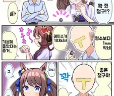 말딸/번역) 진짜로 무서운 건 인간