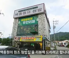 최초 개발한 대패삼겹살이라고 간판에도 써져있네