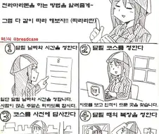 노출증 권유하는 manga