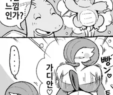 포코피아) 포켓몬 흉내를 내는 메타몽.manga