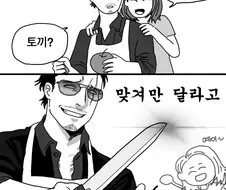 사과 토끼 만드는 만화