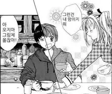 아 오지마 그림체 옮잖아 만화의 작가에 대한 이야기.manga