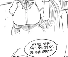 밥먹는 귀족영애 .manhwa
