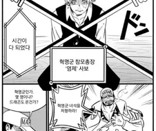 원피스/IF) 2차 정상전쟁이 열린다면.manhwa