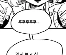 명방) 건방진 이중인격 메스가키 참교육하는 만화