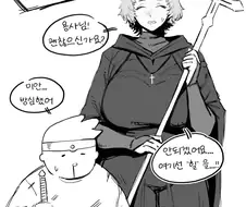 적군 앞에서 힐 하는 용사.manga