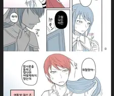 여동생 대신 여장하고 볼모로 잡힌 manhwa