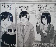 치한전차
