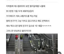 지하철역에서 술취한 여자