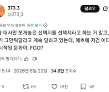 또 머리채 잡힌 페그오 .JPG