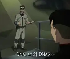 얀데레 게이가 짝사랑 상대 유전자 훔친만화