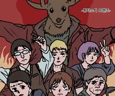 국밥의 악마.MANHWA