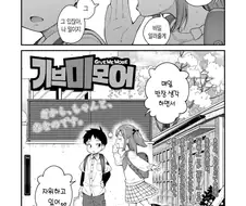 너 생각하면서 딸친다는 여자아이.manhwa