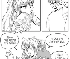 소꿉친구랑 초밥 뷔페 가는 만화.manhwa