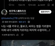 온라인 게임에서 빨간 이름의 사람이 친절하게 게임을 가르쳐줬어요