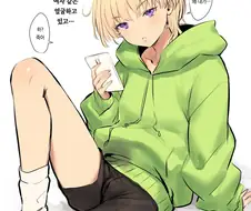 호모) 여친으로 위장하는 만화