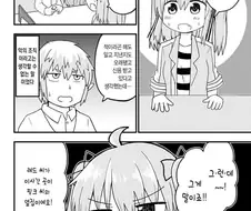 히어로가 악에 물들어 타락해버린.manhwa