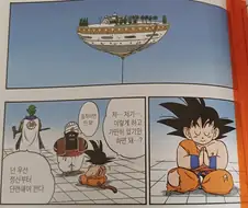 (드래곤볼) 다시보면 새롭게 보이는 불교적 컨셉과 메시지