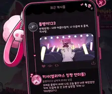 트릭컬)이거 키디언이군!