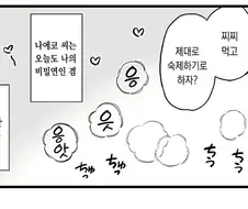 ???: 에미가 둘이라 좋으시겠....뭐야 ㅅㅂ?