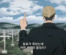 체인소맨]데블 헌터로서 완벽한 대답