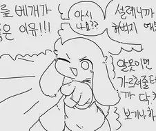 무릎베개가 좋은 이유.manhwa