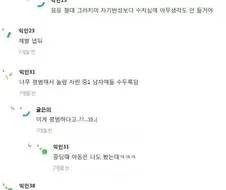 남동생 인터넷 검색기록에 충격먹은 누나