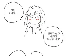 @) 음란공룡.manga