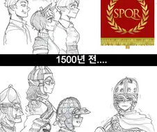 로마가 유럽의 조상인 이유.manhwa