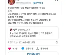 부산 사직동이 야구로 민원 안들오는 이유.jpg