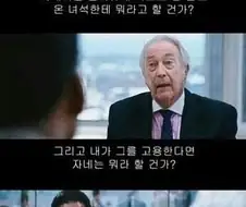 면접 찢는 윌스미스 ㄷㄷ.jpg