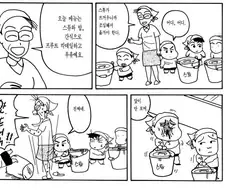 [짱구는못말려]급식을 옮기다