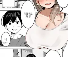 옆집아줌마manga