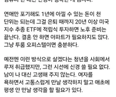 남자가 연애 결혼에 미련 버리면 행복해지는 이유.jpg