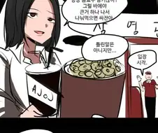 약올리는 걸 좋아하는 선배 만화.manhwa