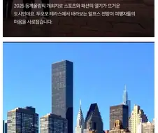CNN이 선정한 ＇세계에서 가장 매력적인 여행지＇ TOP10