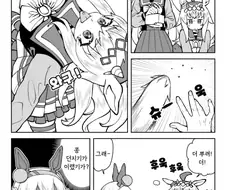 말딸) 타마와 오구리의 콩던지기 만화