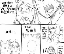 [말딸] 고루시와 부르봉.manhwa