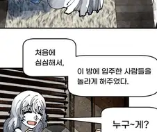 장난을 좋아하는 처녀귀신 만화