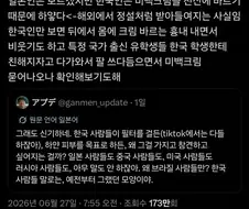 의외로 외국에서 당하면 인종차별인거.jpg